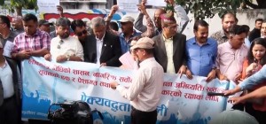सूचना र विज्ञापनबारे विभेदकारी सरकारी नीतिविरुद्ध पत्रकारसहितको पापड सडकमा